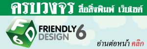 Friendly6design logo